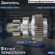 ������� �������� Krauf ���. SDN2250XH SDN2250XH ����