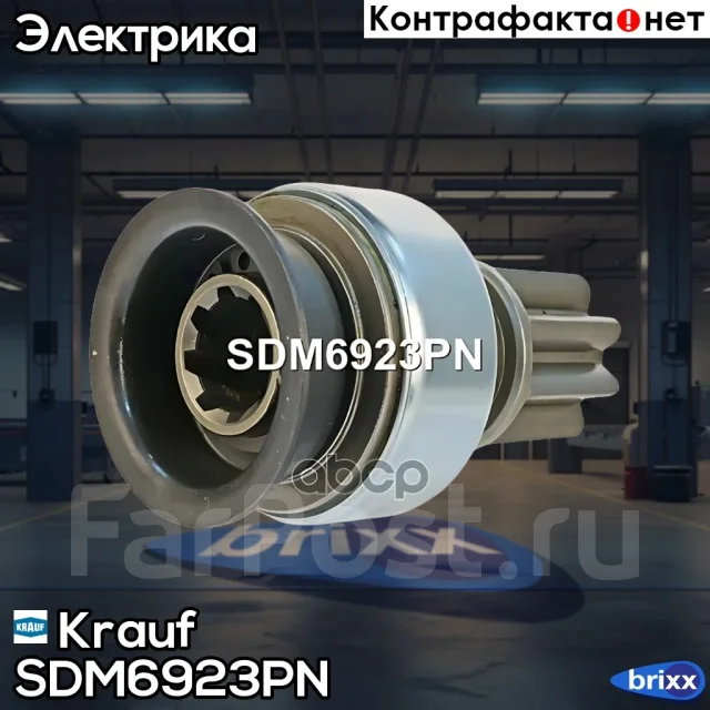 ������� �������� Krauf ���. SDM6923PN SDM6923PN ����