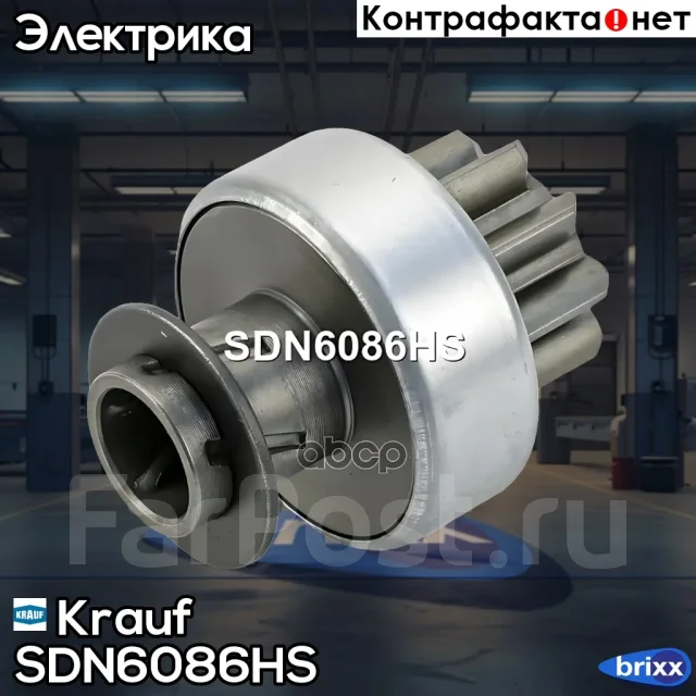 ������� �������� Krauf ���. SDN6086HS SDN6086HS ����