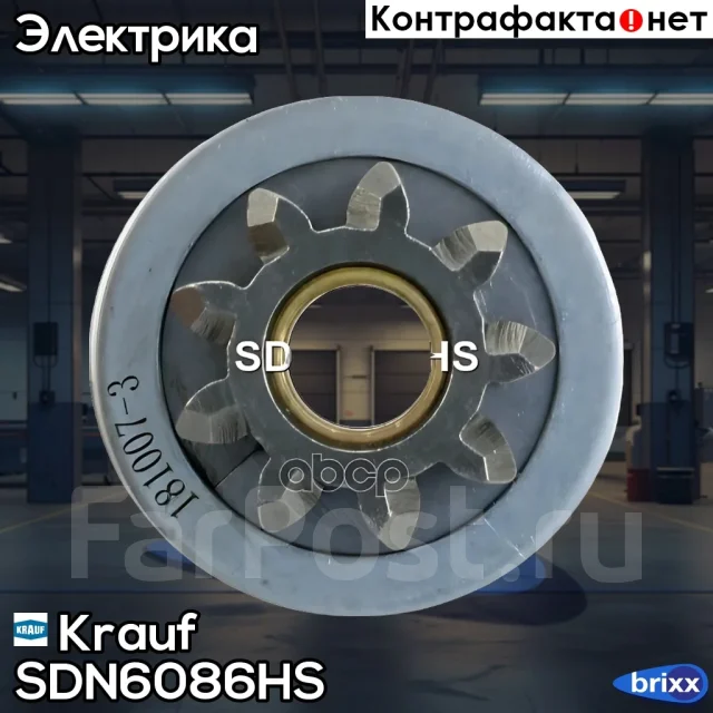 ������� �������� Krauf ���. SDN6086HS SDN6086HS ����