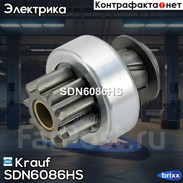 ������� �������� Krauf ���. SDN6086HS SDN6086HS ����
