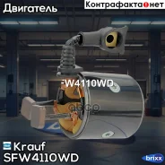 ������ �������� �� �������� Krauf ���. SFW4110WD SFW4110WD ����