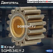 �������� ��������� �������� (gear wheel) Krauf ���. SGM5341YJ SGM5341YJ Krauf SGM5341YJ ����