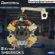 ٸ������������ �������� Krauf ���. SHB1660KS SHB1660KS ����