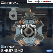 ������ Krauf ���. SHB5741MG SHB5741MG ����