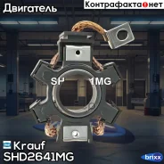 ٸ������������ �������� Krauf ���. SHD2641MG SHD2641MG Krauf SHD2641MG ����