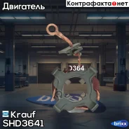 ٸ������������ �������� Krauf ���. SHD3641 SHD3641 ����