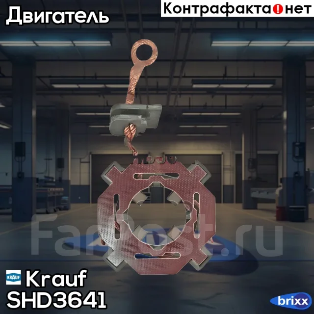 ٸ������������ �������� Krauf ���. SHD3641 SHD3641 ����
