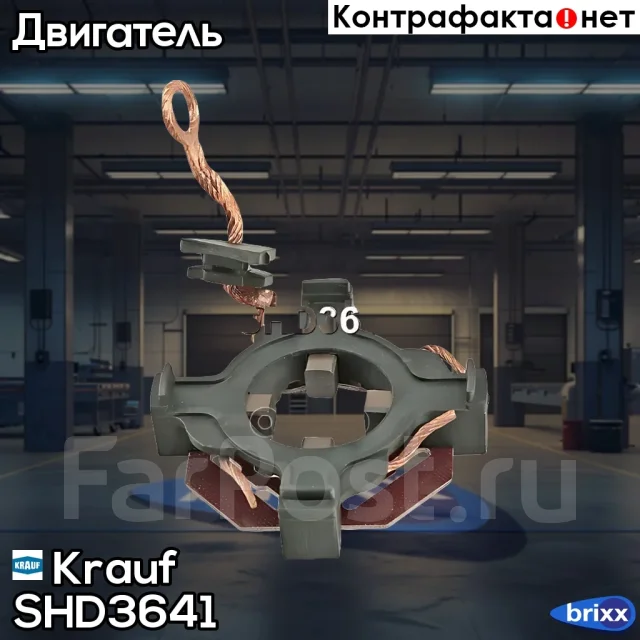 ٸ������������ �������� Krauf ���. SHD3641 SHD3641 ����