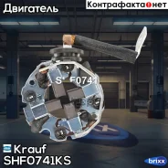 ٸ������������ �������� Krauf ���. SHF0741KS SHF0741KS ����
