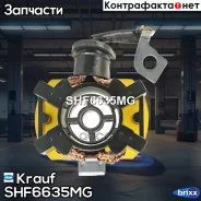 ٸ������������ �������� Krauf ���. SHF6635MG SHF6635MG Krauf SHF6635MG ����