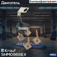 ����� �������� Krauf ���. SHM0966EX SHM0966EX ����