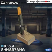 ����� �������� 1�� Krauf ���. SHM8973MG SHM8973MG ����