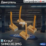 ����� �������� Krauf SHN0363MG Krauf ���. SHN0363MG SHN0363MG ����