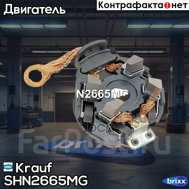 �������������� �������� Krauf ���. SHN2665MG SHN2665MG ����