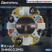 �������������� �������� Krauf ���. SHN9103MG SHN9103MG ����