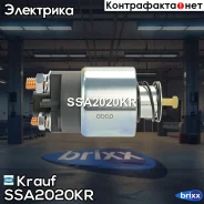 ����������� ���� �������� Krauf ���. SSA2020KR SSA2020KR ����