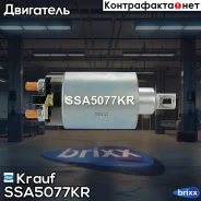 ����������� ���� �������� Krauf ���. SSA5077KR krauf;ssa5077kr; SSA5077KR Krauf SSA5077KR ����