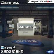 ����������� ���� �������� Krauf ���. SSD2318KR SSD2318KR ����