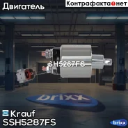 ����������� ���� �������� Krauf ���. SSH5287FS SSH5287FS ����