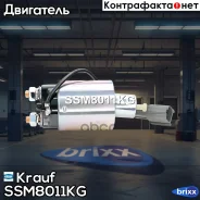 ����������� ���� �������� Krauf ���. SSM8011KG SSM8011KG ����