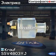 ����������� ���� �������� Krauf ���. SSV4803YJ SSV4803YJ ����