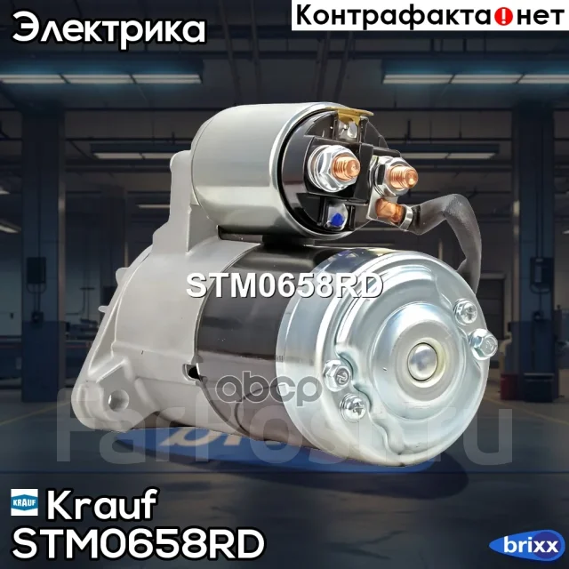 ������� Krauf ���. STM0658RD STM0658RD ����