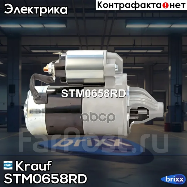 ������� Krauf ���. STM0658RD STM0658RD ����