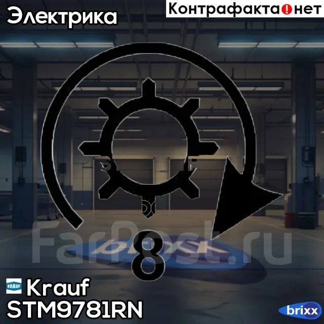 ������� Krauf ���. STM9781RN STM9781RN ����