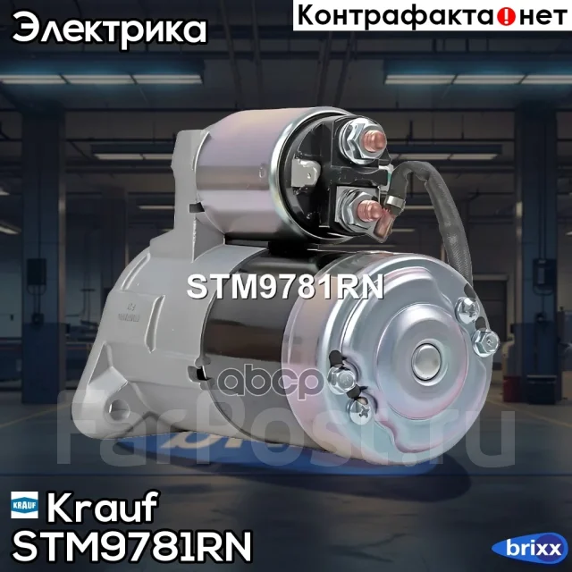 ������� Krauf ���. STM9781RN STM9781RN ����