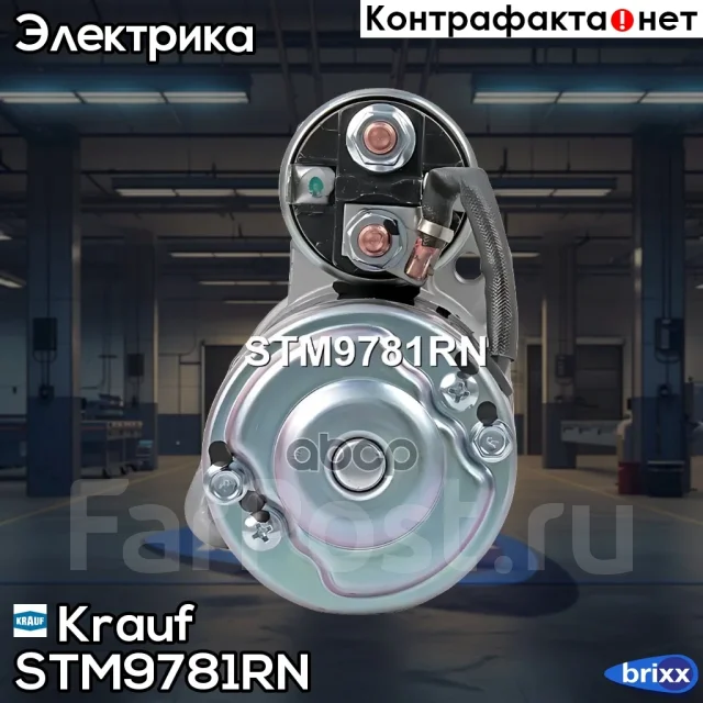 ������� Krauf ���. STM9781RN STM9781RN ����