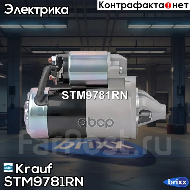 ������� Krauf ���. STM9781RN STM9781RN ����