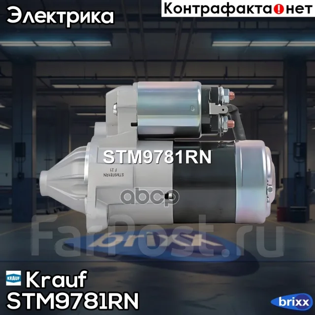 ������� Krauf ���. STM9781RN STM9781RN ����