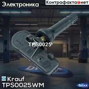 ������ �������� � ���� Krauf ���. TPS0025WM TPS0025WM Krauf TPS0025WM ����
