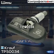 ������ �������� � ���� Krauf ���. TPS0034 TPS0034 Krauf TPS0034 ����
