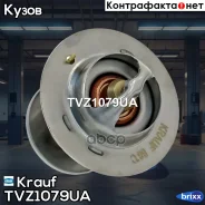 ��������� Krauf ���. TVZ1079UA TVZ1079UA Krauf TVZ1079UA ����