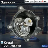 ��������� Krauf ���. TVZ1249UA TVZ1249UA Krauf TVZ1249UA ����