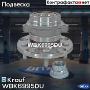 ������� � ����� Lexus [����, ����, MSR, Kit] GS III, IV (S19, L10) IS II, C (XE20) RC (SC10) Krauf ���. WBK6995DU WBK6995DU ����