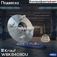 ������� � ����� Krauf ���. WBK8408DU WBK8408DU Krauf WBK8408DU ����