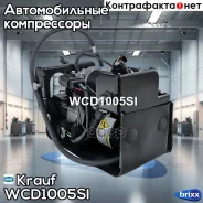 ���������� �������������� Krauf ���. WCD1005SI WCD1005SI Krauf WCD1005SI ����