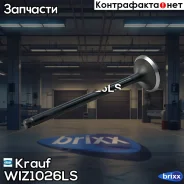 ������ �������� Krauf ���. WIZ1026LS WIZ1026LS ����