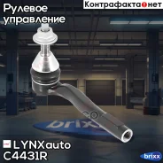 ���������� ������� ���� | ���� | LYNXauto ���. C4431R C4431R ����