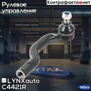 ���������� ������� ����| ���� | LYNXauto ���. C4421R C4421R ����