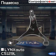 ����� �������� ������ | ����� ��� | LYNXauto ���. C5129L C5129L ����