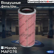 ������ ��������� Mando ���. MAF076 MAF076 ����