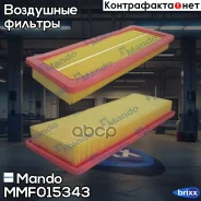 ������ ��������� Peugeot 207/308/Citroen C4/BMW MINI 1.6 MMF015343 Mando ���. MMF015343 MMF015343 ����
