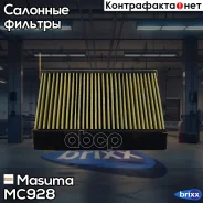 ������ �������� Masuma ���. MC-928 MC928 ����
