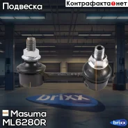 ������ ������������� Masuma ���. ML-6280R ML6280R ����