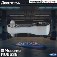 ������� ��������� ��������� Masuma ���. RU-6538 RU6538 ����