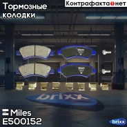 ������� ��������� �������� (����� Ceramic ����� PRO) Citroen C4 03-/Peugeot 307/Partner 1.4/1.6 -ESP (TRW GDB1463) E500152 Miles ���. E500152 E500152...